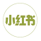 小红书