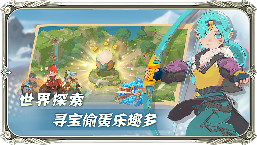 驯龙之旅游戏五图3