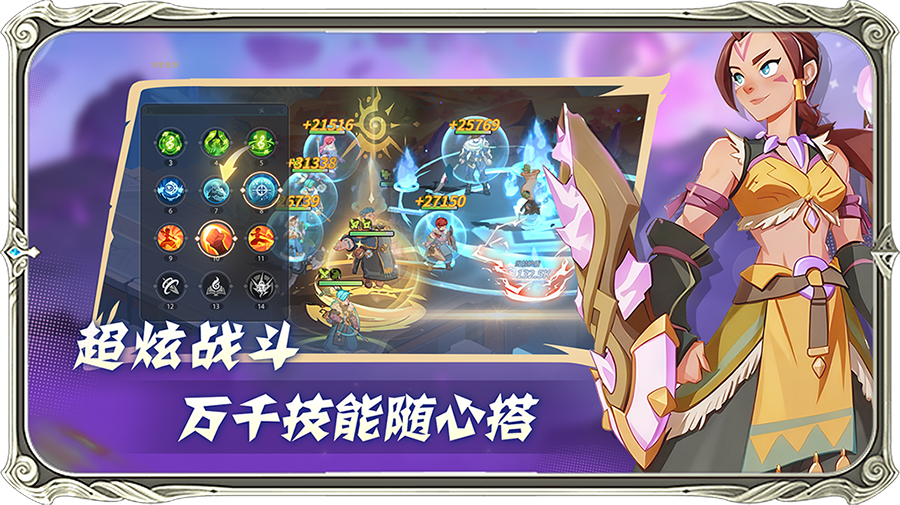 驯龙之旅游戏五图4